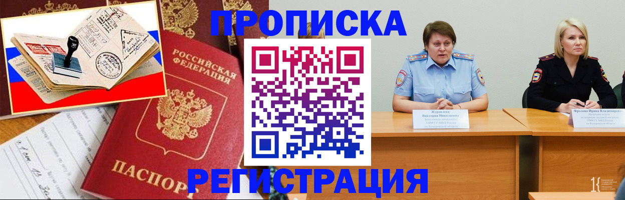 найти адрес прописки в Лисках