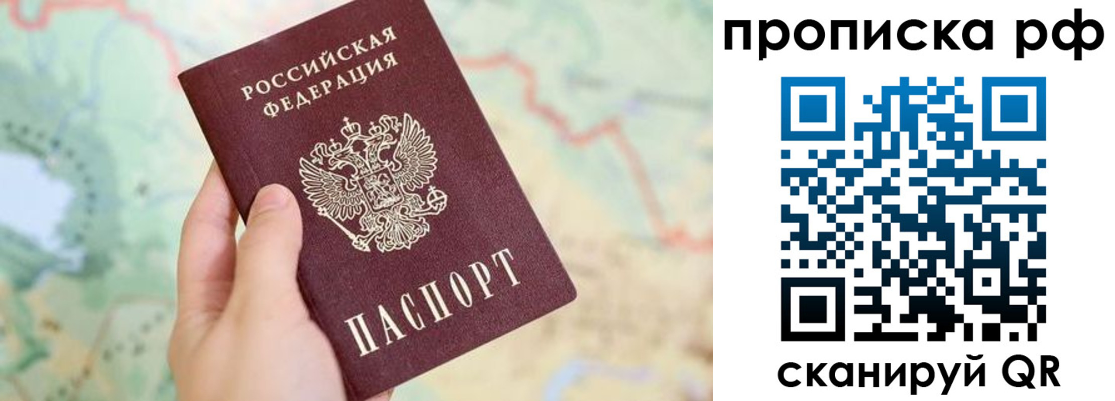 временная регистрация для всех в Лисках