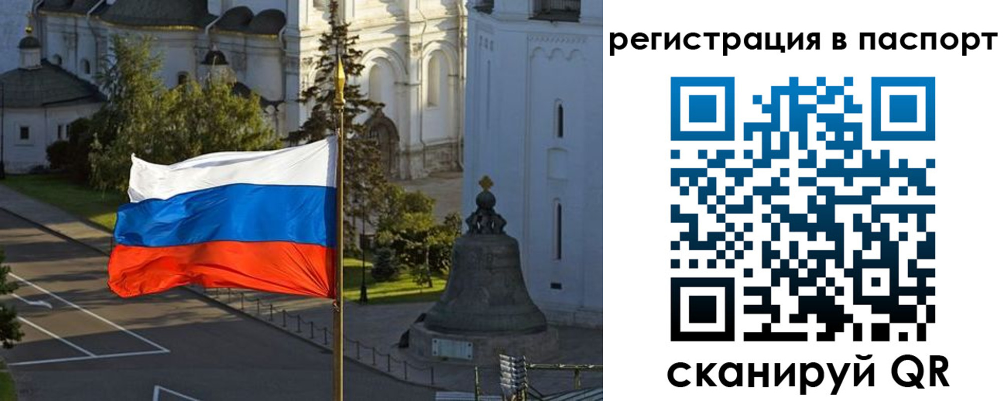 где прописаться в Лисках