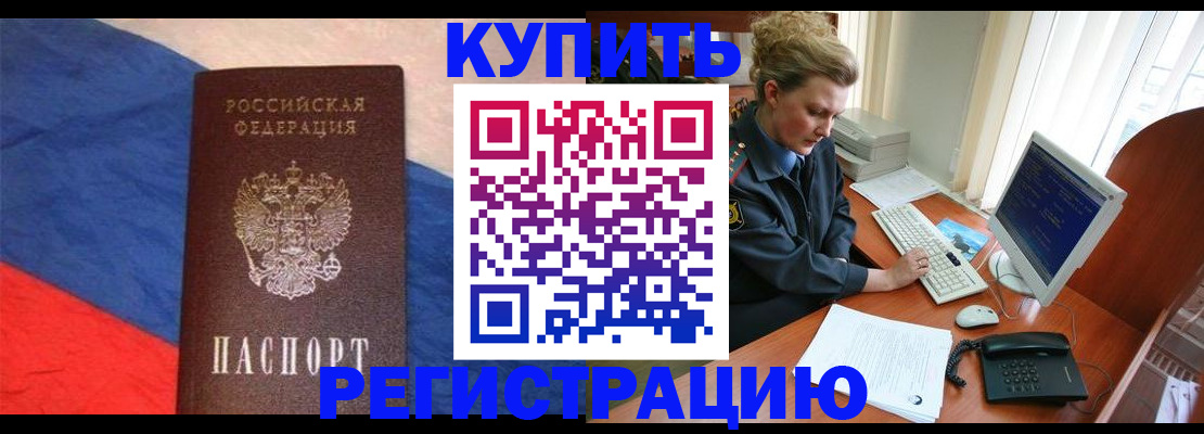 временная регистрация собственник в Лисках