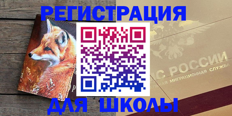 временная регистрация 2025 в Лисках