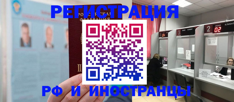 временная регистрация надежно в Лисках