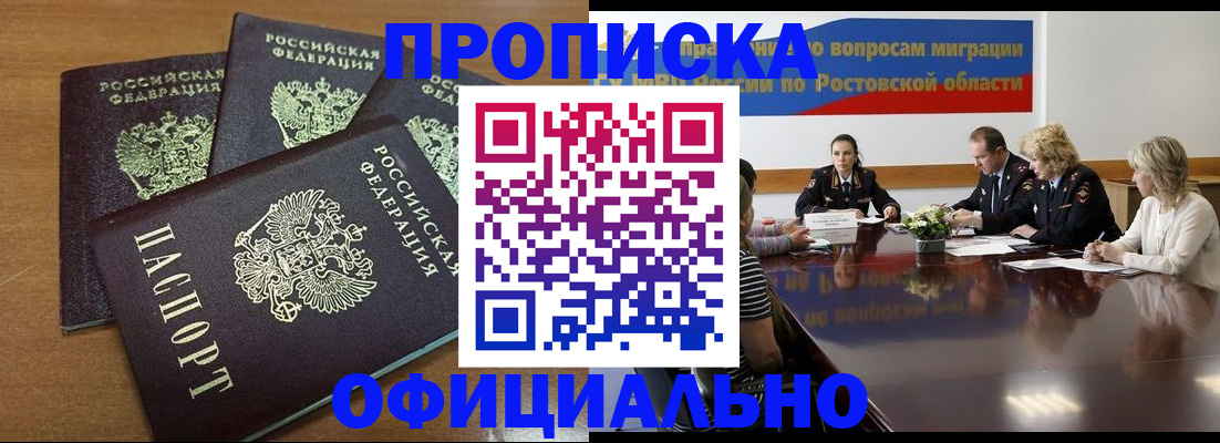 прописка в квартире в Лисках