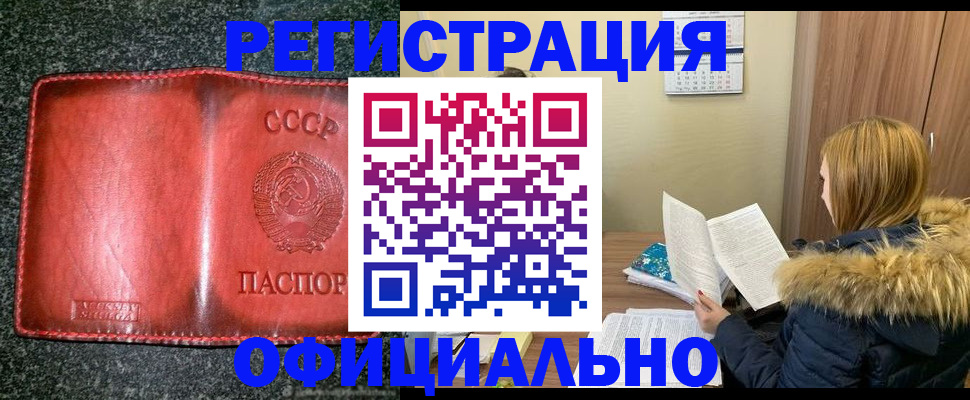 временная регистрация собственник в Лисках